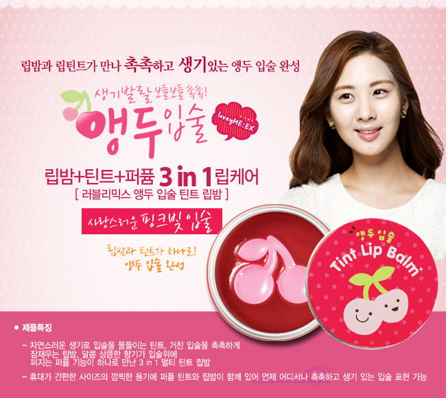 [AD/CF][26-01-2012][UPDATE] Seohyun || The FaceShop CF! AabsQYmx