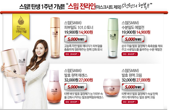 [AD][22-01-2012] Seohyun @ The Face Shop AagEbC0Y