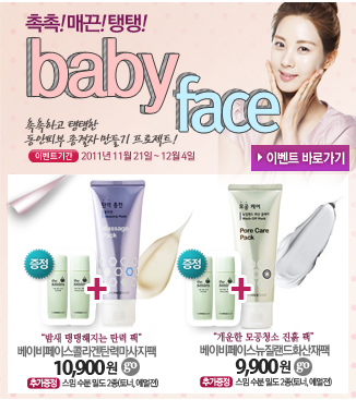 [AD][22-01-2012] Seohyun @ The Face Shop AakDPLjQ