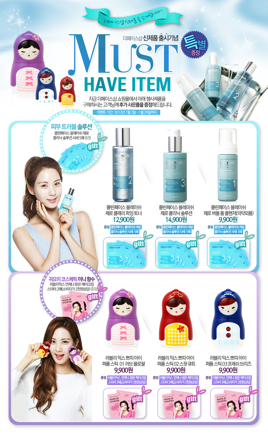[AD][22-01-2012] Seohyun @ The Face Shop AamClQcc