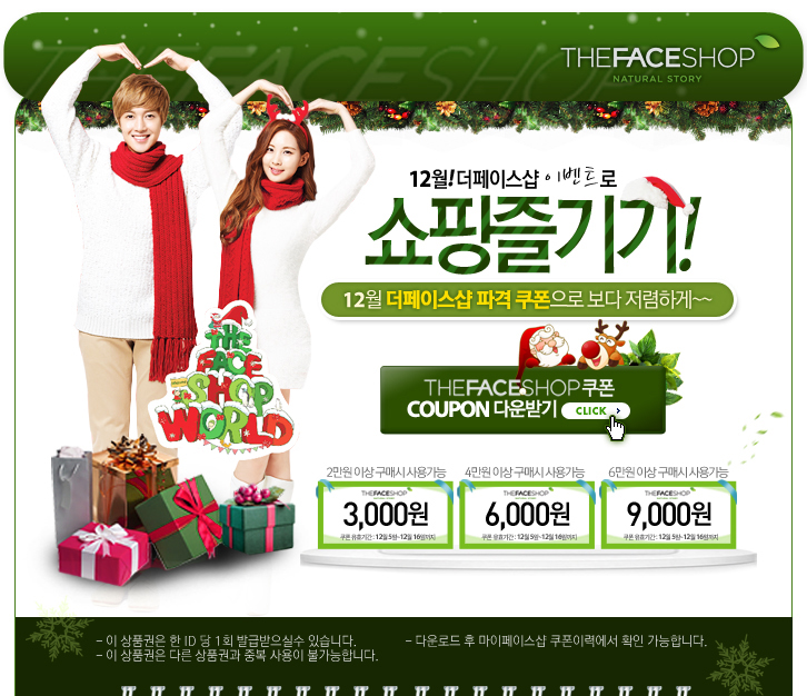 [AD][22-01-2012] Seohyun @ The Face Shop AanIkqGh