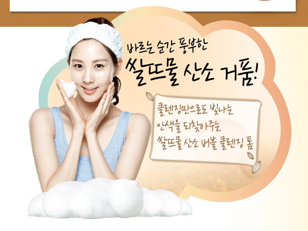 [AD][22-01-2012] Seohyun @ The Face Shop AapsMAEE